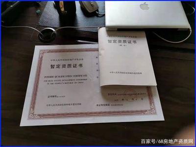 營(yíng)業(yè)執(zhí)照在超過(guò)30天還能辦理房地產(chǎn)開(kāi)發(fā)資質(zhì)嗎