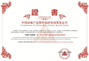 執守匠心,榮耀前行 恭賀榮盛發展斬獲2019中國房地產公司品牌價值第8位