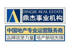 河北鼎杰房地產開發