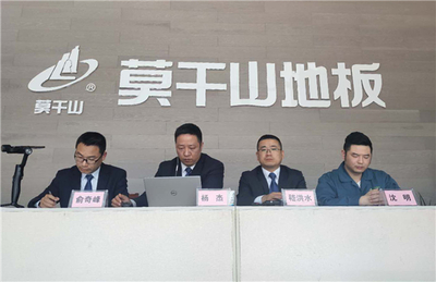 聯采云考察,創新謀合作--中城聯盟走進莫干山地板,&ldquo;云&rdquo;觀綠色工廠