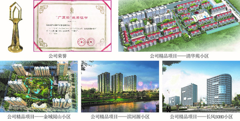 營造精品 幸福員工 輝煌企業 奉獻社會--建筑名企山西誠泰置業集團