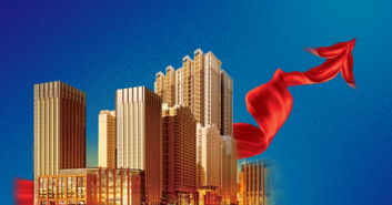 金融街 房產開發業務增逾5成,國企資金優勢成競爭利器