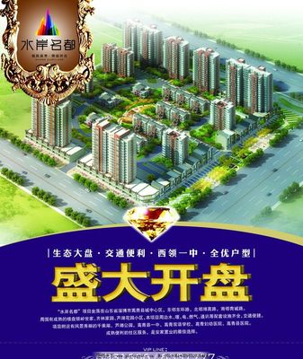 房地產廣告圖片,開發商 鉆石 發光 鳥瞰圖 建筑 城市鳥瞰-