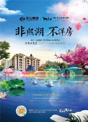 天山熙湖二期實景工地體驗活動圓滿結束!