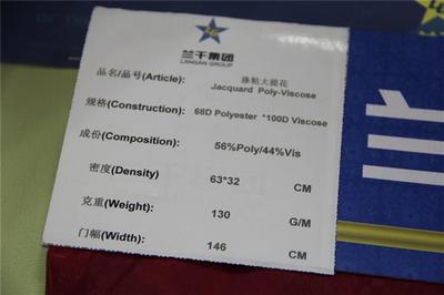 滌粘大提花產(chǎn)品信息_布工廠