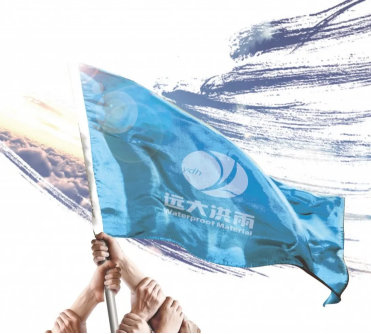 重磅!遠(yuǎn)大洪雨再次榮獲&ldquo;中國(guó)房地產(chǎn)開發(fā)企業(yè)500強(qiáng)首選供應(yīng)商&rdquo;