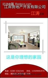 江岸 房地產(chǎn)開發(fā)名片 矢量 素材 矢量 圖