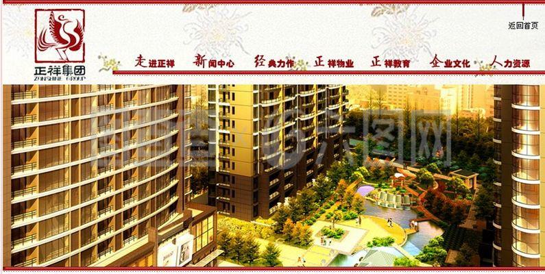 房地產開發集團網頁模板設計思路